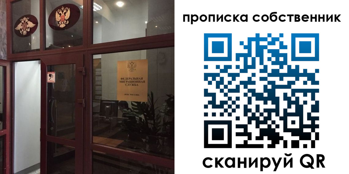 временная регистрация в квартире в Харабали
