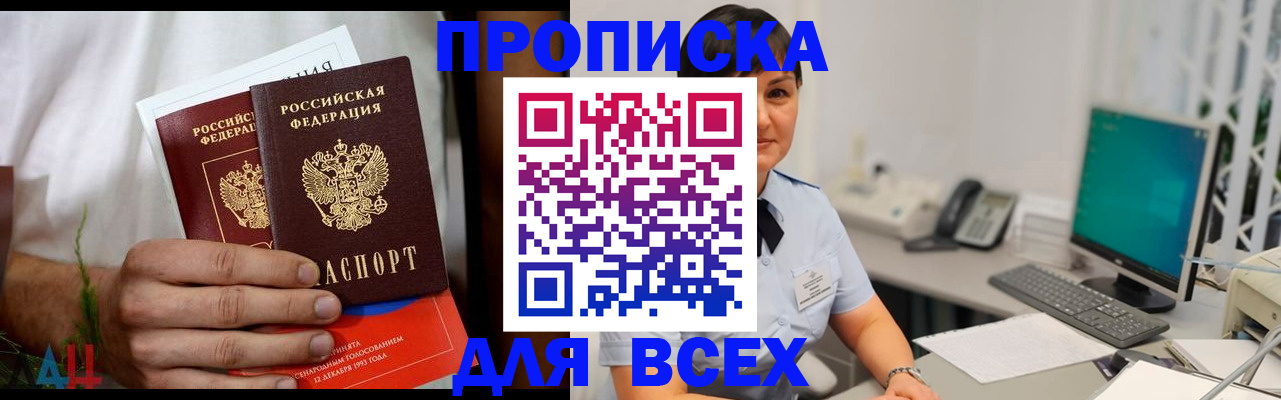 временная регистрация поиск в Харабали