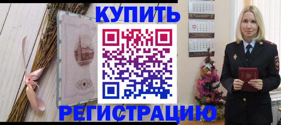 прописка законно в Харабали