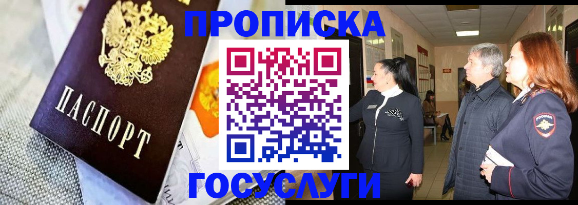 временная регистрация для школы в Харабали