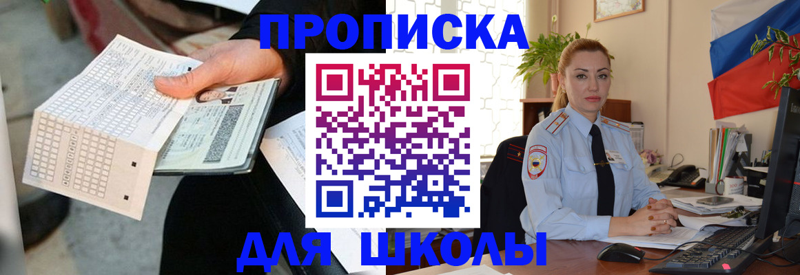 регистрация для дет. сада в Харабали